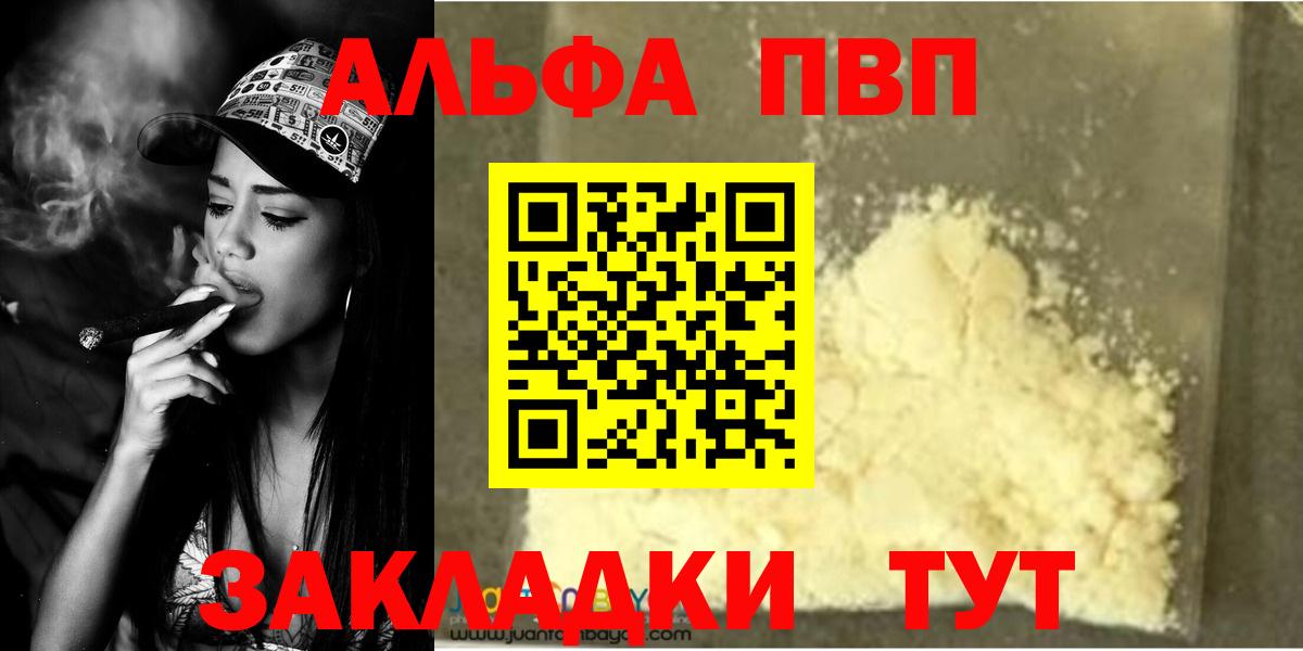 Alpha PVP СК КРИС  Alpha-PVP кристаллы  Alpha-PVP СК КРИС  Вход с VPN  А ПВП  Абакан 