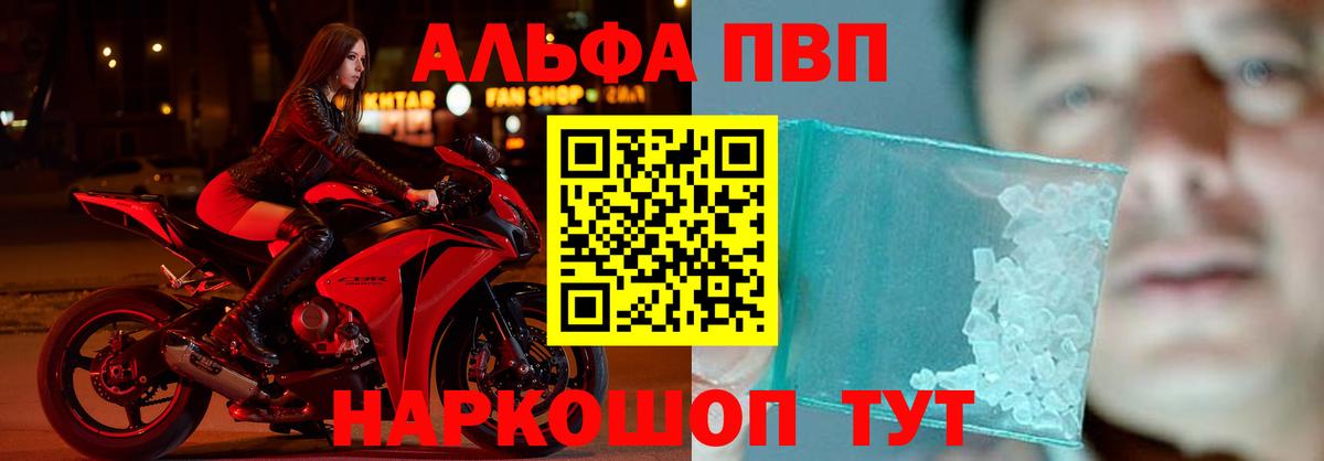 А ПВП Соль Абакан