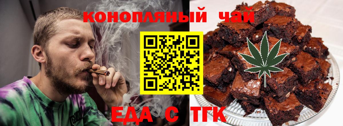 Cannafood конопля  Вход с VPN  Абакан 