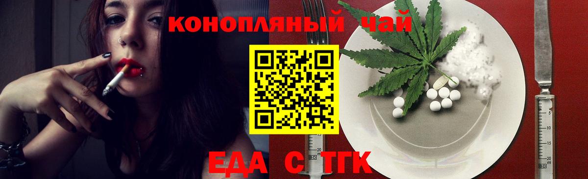 Canna-Cookies конопля Абакан