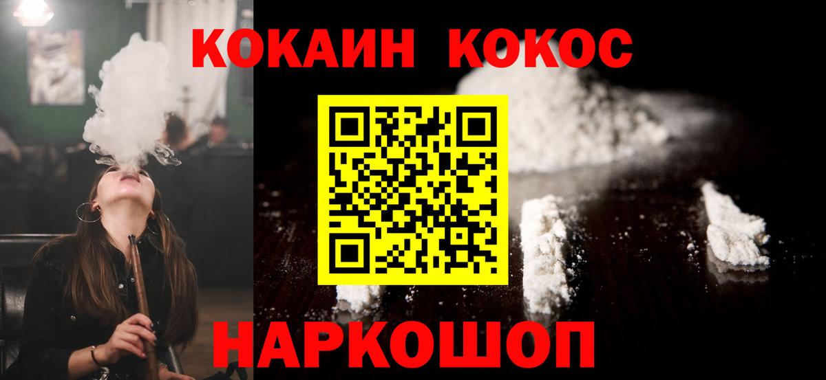КОКАИН Эквадор Абакан