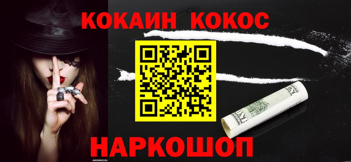 Абакан  COCAIN Боливия  КОКАИН 98%  Вход с VPN 