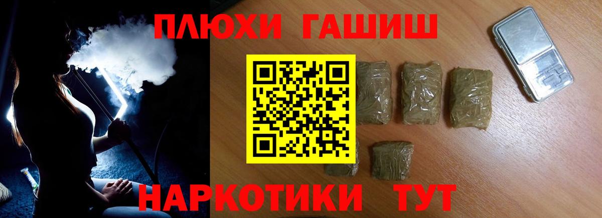 Абакан  ГАШИШ ice o lator  Вход с VPN  Гашиш Cannabis 