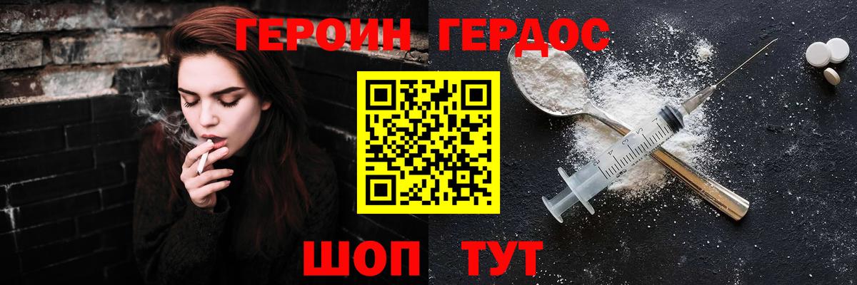 Героин гречка Абакан