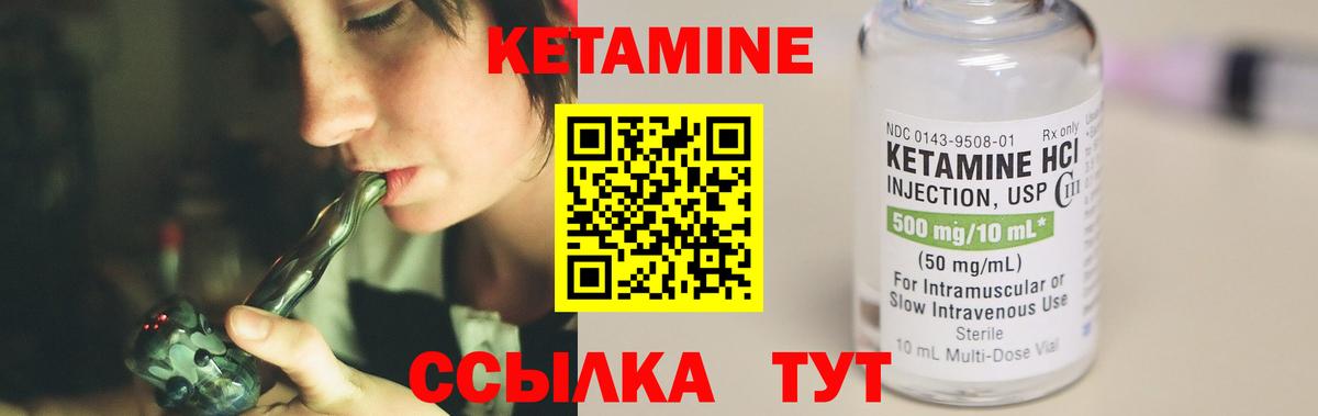 Кетамин ketamine  Вход с VPN  mega ССЫЛКА  Абакан  Кетамин ketamine 