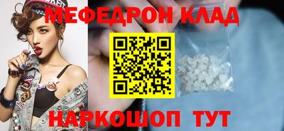 кокаин премиум Абинск