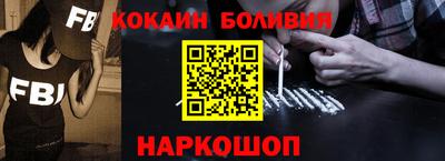 кокаин премиум Абинск