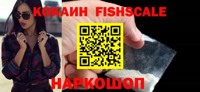 кокаин премиум Абинск