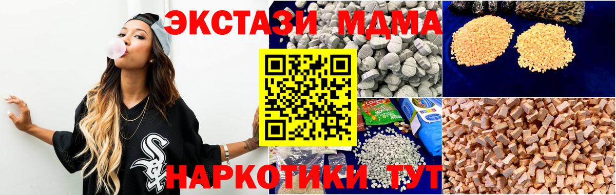 МДМА молли  MDMA Molly  MDMA  Вход с VPN  Абакан 