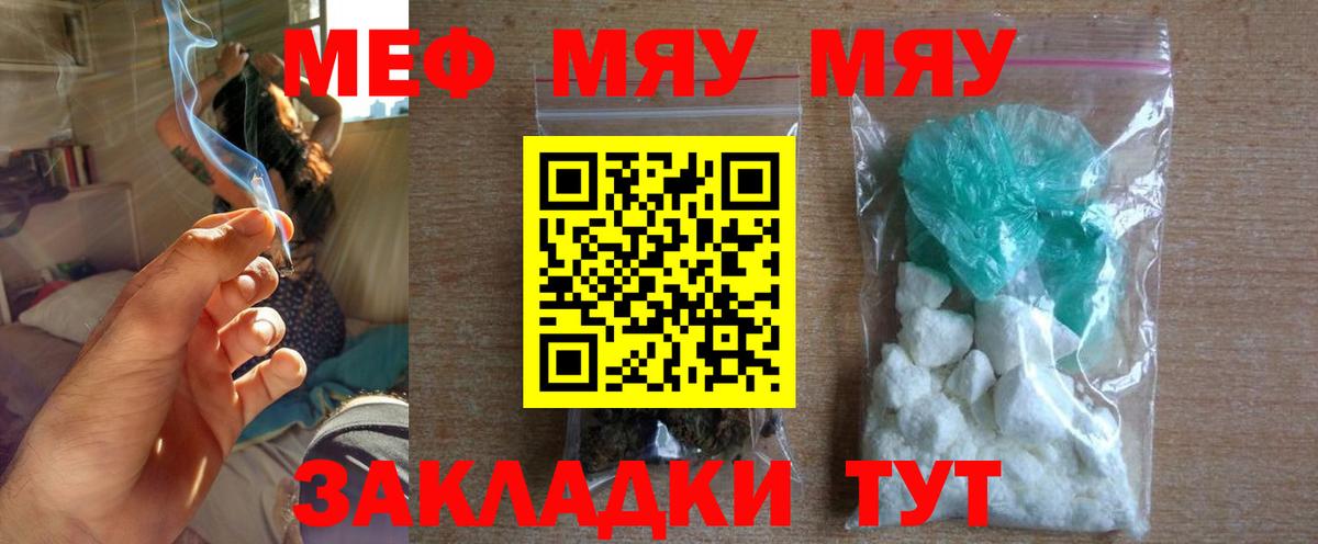 МЕФ VHQ  Мефедрон  Абакан  Вход с VPN 