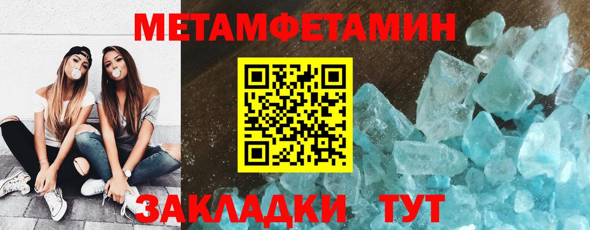 Абакан  МЕТАМФЕТАМИН витя  Вход с VPN 