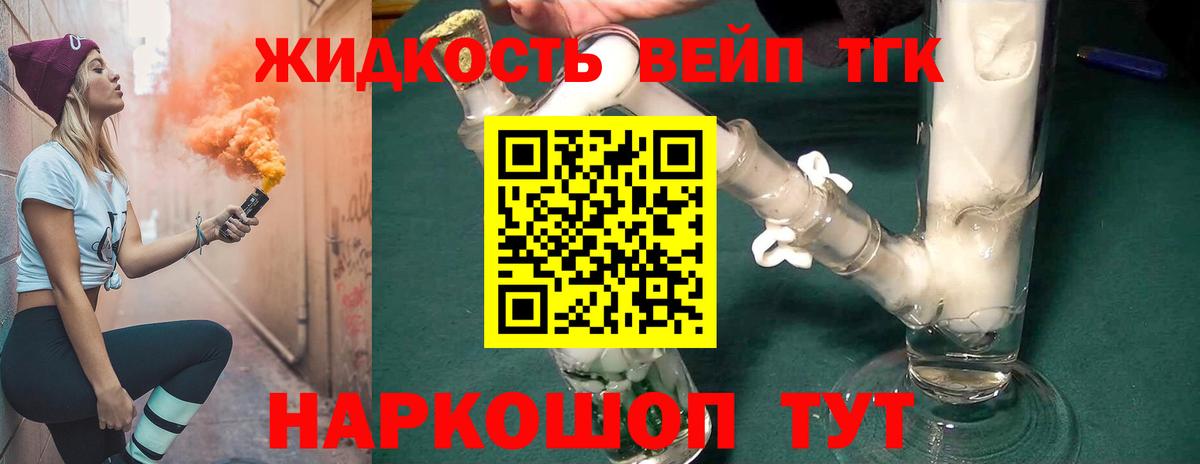 Дистиллят ТГК гашишное масло  Дистиллят ТГК жижа  дарнет шоп  Абакан  Вход с VPN 